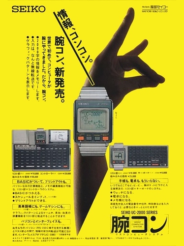 Seiko-UC-2000-wristwatch-computer-8