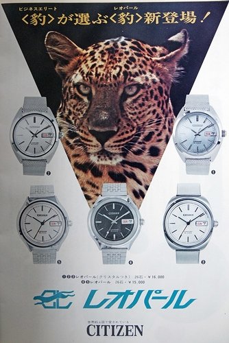 LeopardMarketing1