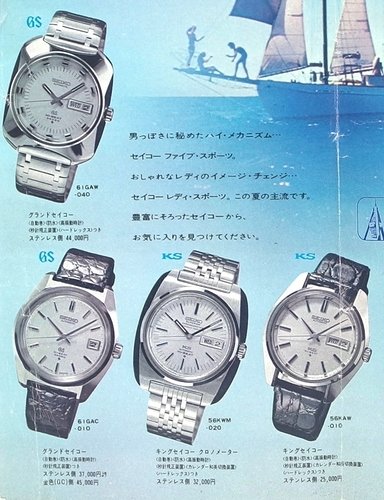 King Seiko Superior Chronometer 5626-7030 Advert (3)