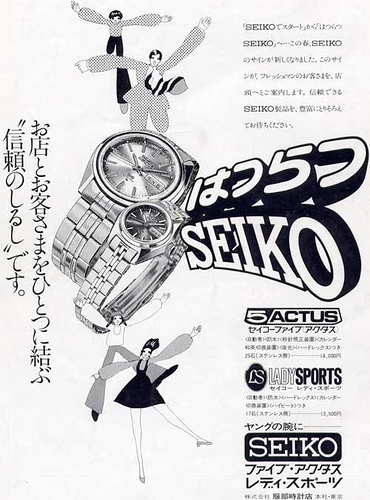Seiko 5 Actus Advert (2)
