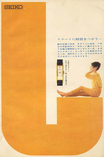 old-japanese-watch-adverts06